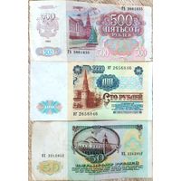 Банкноты СССР