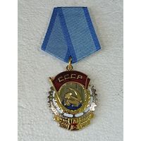 Орден СССР Трудовое красное знамя реплика