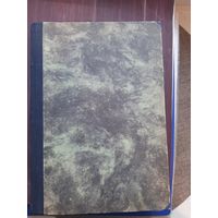 Пять лет в Пекине В.В. Корсаков Начало 20 века