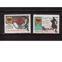 СССР-1964, (Заг.2913-2914), ** , Книгопечатание