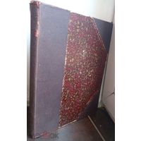 Пшибышевский Ст. Полное собрание сочинений. Том II. Сыны земли