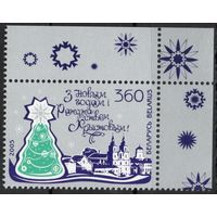 Беларусь 2005. С Новым годом. 1 марка (342)