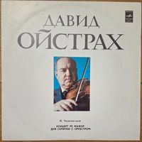 Pyotr Ilyich Tchaikovsky, David Oistrach – Concerto For Violin And Orchestra In D Major, Op. 35