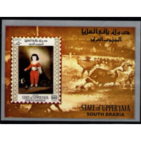 Верхняя Яфа, Гойя, ЖИВОПИСЬ, ИСКУССТВО, блок, MNH.