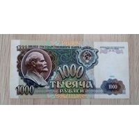 1000 рублей 1991 года СССР. Серия АХ.Хорошая