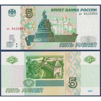 Россия, 5 рублей 1997 (2022) г, P-267 (серия ьо), UNC
