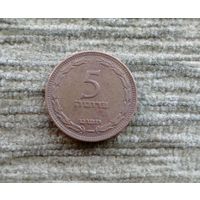 Werty71 Израиль 5 прут 1949 Арфа