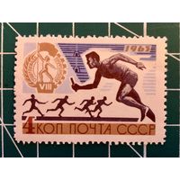 СССР 1965 VIII Всесоюзная летняя Спартакиада профсоюзов. Эстафетный бег. 530
