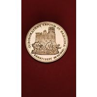 3 рубля 1995. Кенигсберг. Освобождение Европы от Фашизма. Молодая Россия. Пруф. С рубля. (24)