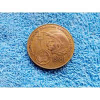 1 тугрик 1981 г. (юбилейная)