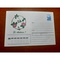 Украина конверт.