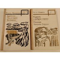 Белорусские романы