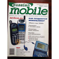Журнал Russian Mobile Март 2001 Россия РАРИТЕТ Особенно в таком состоянии
