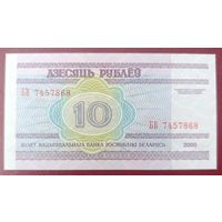 10 рублей 2000 года, серия БВ - UNC