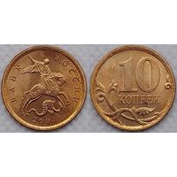 10 копеек 2007г сп XF Россия