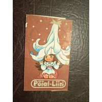 Обёртка от шоколадки\2