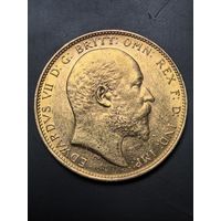 Соверен 1907, золото 917 пробы
