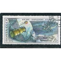 СССР 1976.. День космонавтики