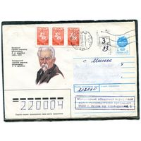Беларусь. ХМК. Конверт п.п. Провизорий.Ширма. Гашение Могилев 1994