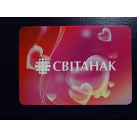 Календарик 2013 г.  Світанак.  (Жодино).