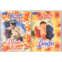 Зарубежный любовный роман. 11 покетбуков одним лотом.