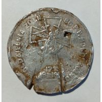 Войсковая бона 1 злотый 86 Минский пехотный полк