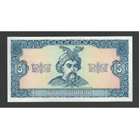 Украина 5 гривен 1992 года. Подпись Гетьман. Тип P-105а. Состояние UNC!