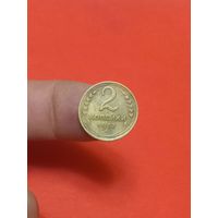 2 копейки 1937г(2)