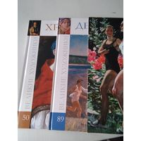 Александр Дейнека / Иван Хруцкий. / Фотоальбомы. /55