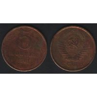 СССР y129a 5 копеек 1961 год (amw