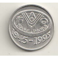 Румыния 10 лей 1995 50 лет продовольственной программе - ФАО