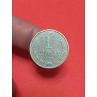 1 рубль 1986г