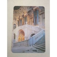 Карманный календарик. Цветные телевизоры Радуга. 1991 год