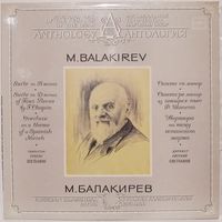 Государственный академический симфонический оркестр СССР - М. Балакирев: Сюита си минор, Сюита ре минор, Увертюра на тему испанского марша