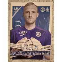 Динамо Брест - Динамо Минск 2020