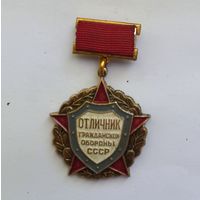 Знак "Отличник гражданской обороны СССР"