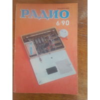 Журнал Радио 1990--6 выпуск.