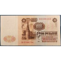 100 рублей 1961 г. АА.