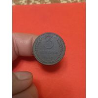 3 копейки 1924г
