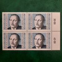 Австрия 1978. Квартблок. Писатель Egon Friedell 1878-1938