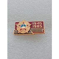 40 лет победы в Великой Отечественной Войне. #-VII-01