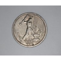 Аукцион с рубля  50 копеек 1925  в коллекцию Смотрите также другие мои лоты Лот 40