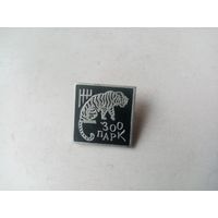 ЗНАЧОК ЗООПАРК ТИГР