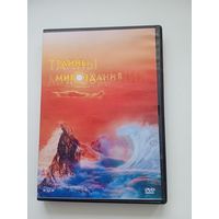 Музыка с видео на DVD