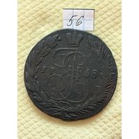 5 копеек 1768