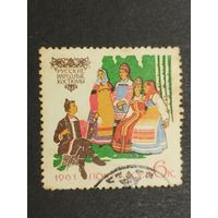 1961 СССР. Костюмы народов СССР