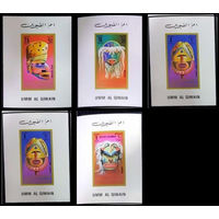 ОАЭ (Ум-эль-Кувейн) 1972  маски MNH