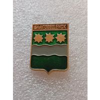 Благовещенск. Клеймо квадраты. #-IV-03/2