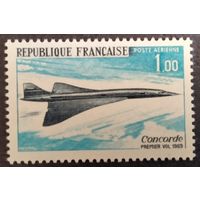 Франция. 1969г. Mi1655**. Первый полет "Конкорда".