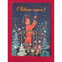 С Новым Годом! Зарубин 1981 г.